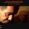 Alla, l&rsquo;homme qui a fait du fond de la mine une musique universelle